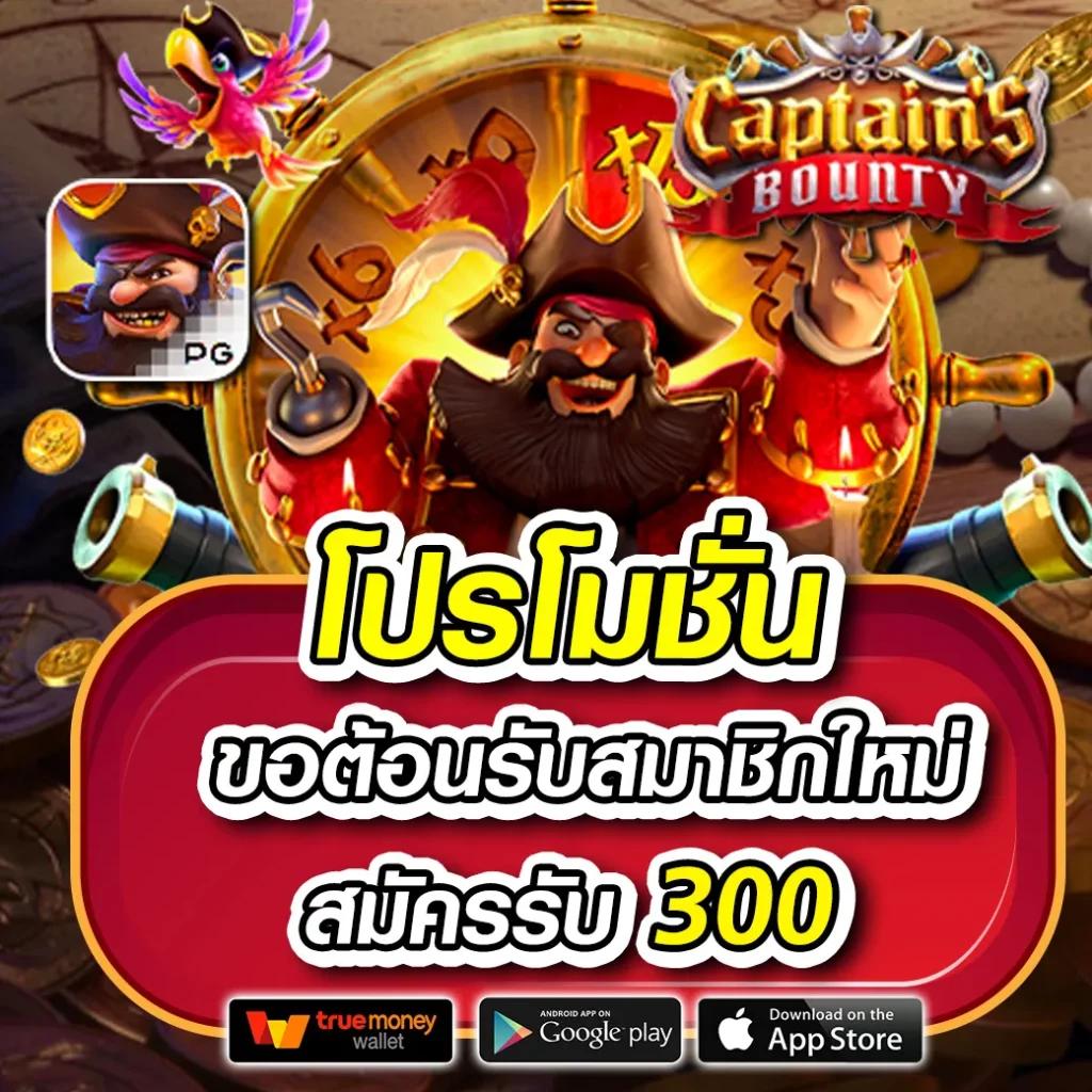 20รับ100 ทํา200ถอนได้100 พร้อมระบบทันสมัยและโปรโมชั่นสุดคุ้ม