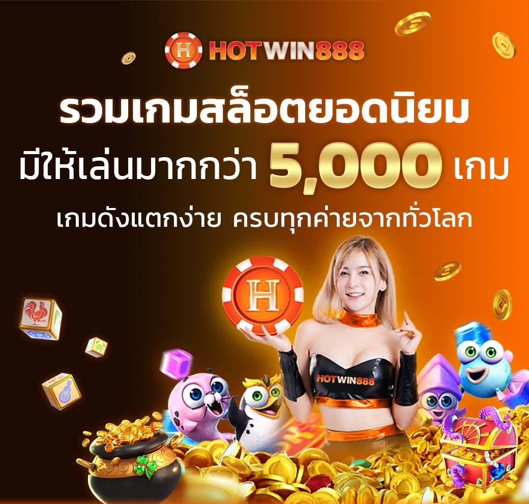 369สล็อต เว็บสล็อตออนไลน์ล่าสุด พร้อมโปรโมชั่นพิเศษมากมาย