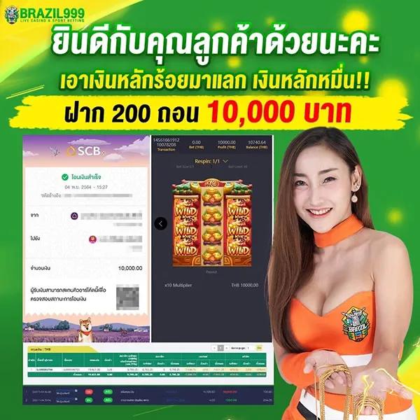 50 รับ 100 เล่นง่าย ถอนได้เต็ม 500 พร้อมโปรโมชั่นสุดคุ้ม
