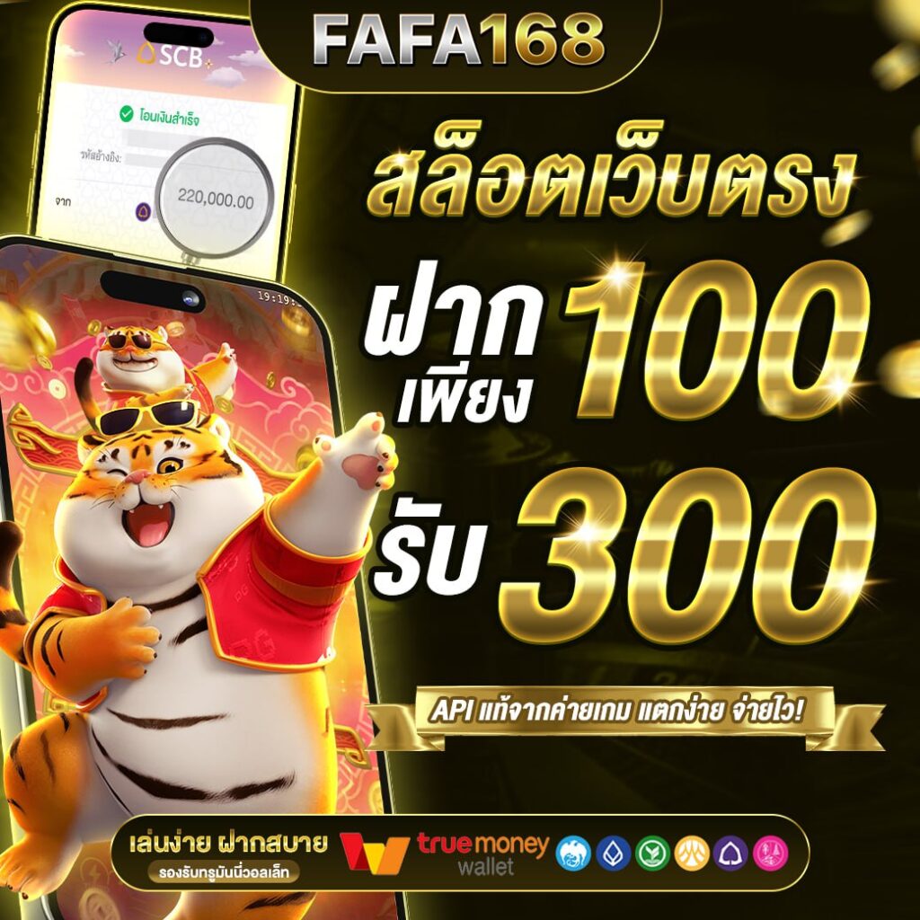 5บาทรับ100 คาสิโนโบนัสแรง สมัครง่ายไม่มีขั้นต่ำในไทย