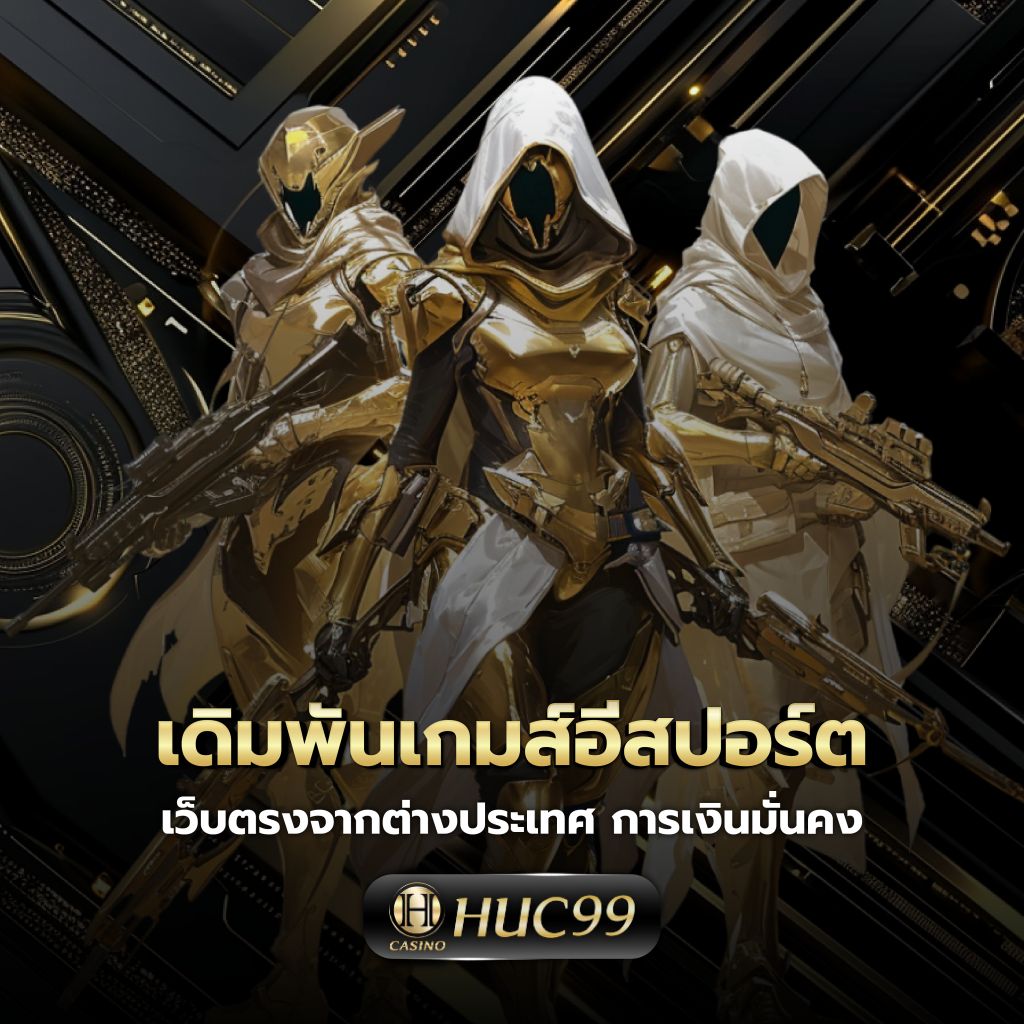 Betflik85 แพลตฟอร์มคาสิโนออนไลน์ยอดนิยม เว็บตรงคุณภาพสูง