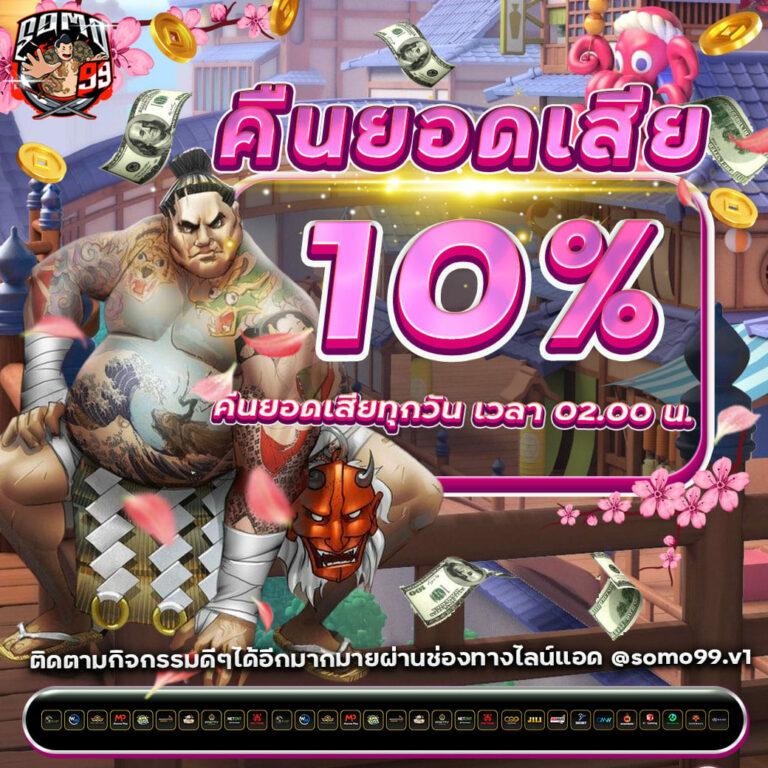 Free Spin Coin Master แจกเครดิตฟรี ไม่อั้น รับโบนัสสุดคุ้มทุกวัน