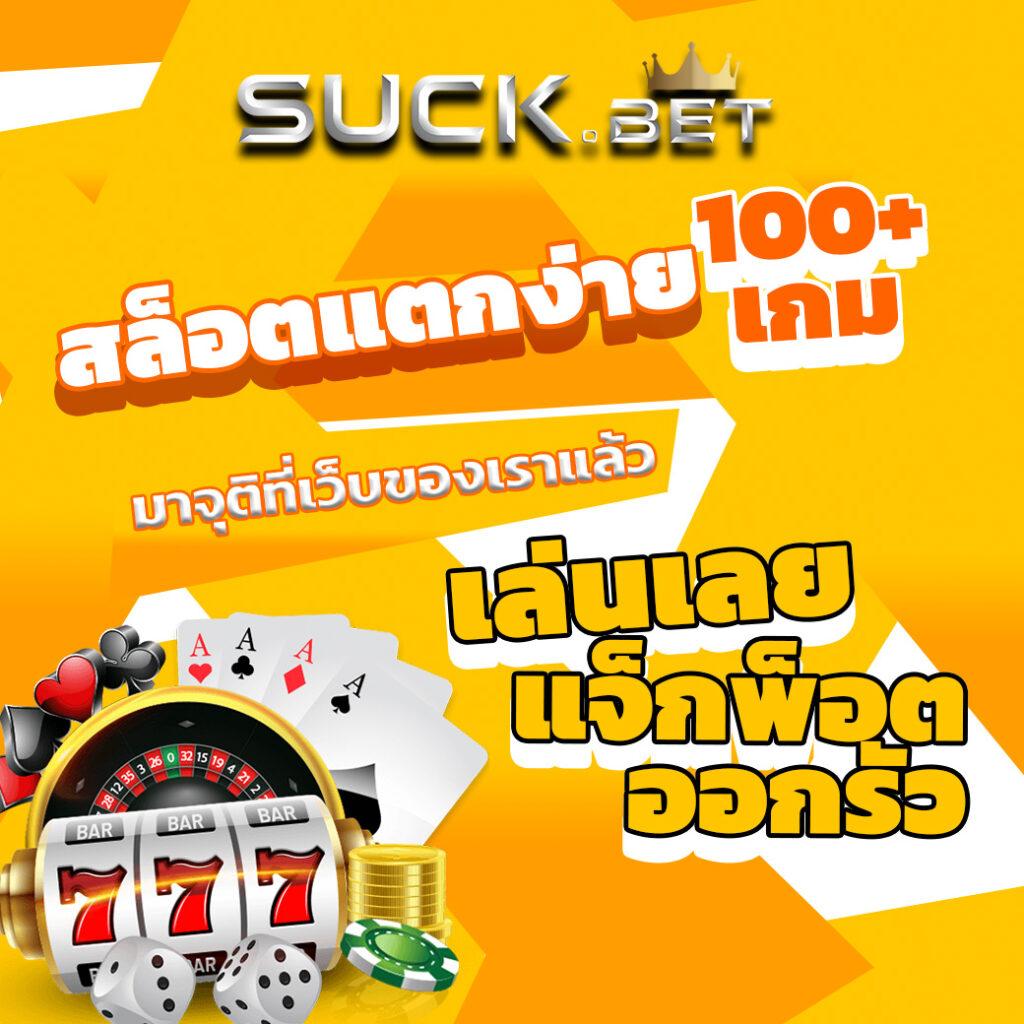 Marina Bay Slots เกมคาสิโนออนไลน์ ยอดนิยม ระบบทันสมัยที่สุด