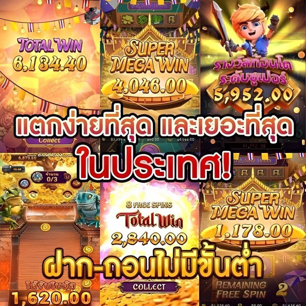 Mega Money 168 คาสิโนออนไลน์ บริการครบ เว็บตรง แตกง่าย ล่าสุด 2023