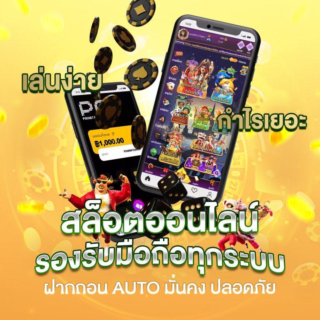 Nagaway สล็อต เข้าสู่ระบบ รีวิวเกมสล็อตใหม่ล่าสุด 2024