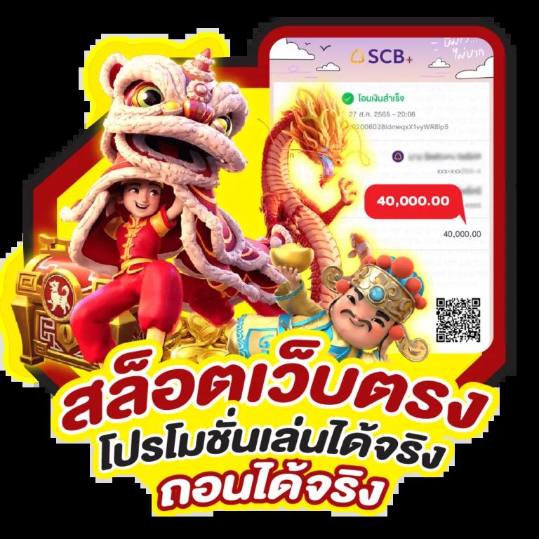 PG Slot99 คาสิโนออนไลน์ยอดนิยม บริการสุดพรีเมียมในไทย