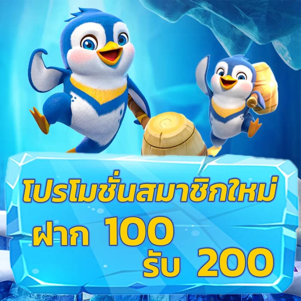 PG ดาวน์โหลด ค่ายเกมอันดับหนึ่ง พร้อมโบนัสสุดเร้าใจในไทย