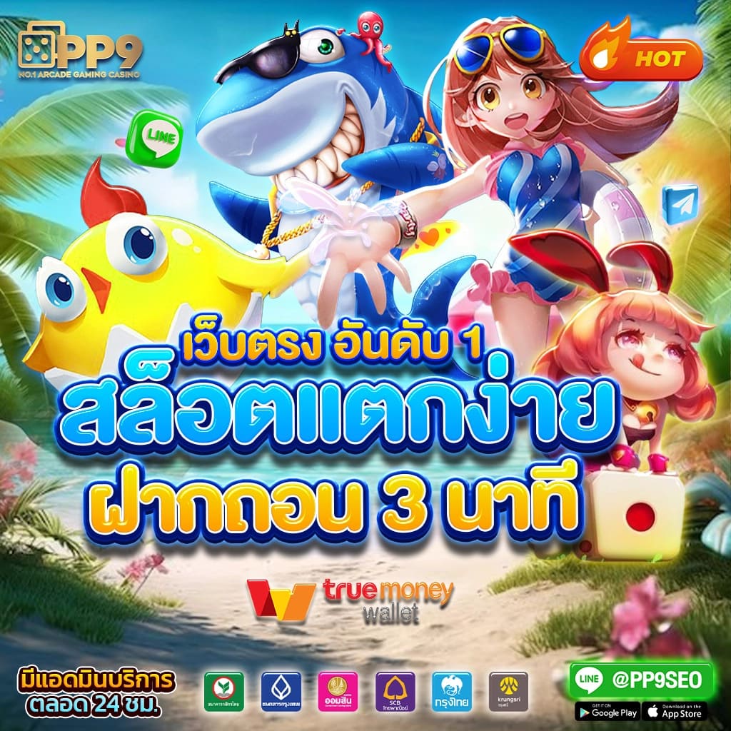 Riches777PG เว็บคาสิโนออนไลน์ รวมเกมสล็อตแจ็คพอตแตกง่ายสุดฮิต