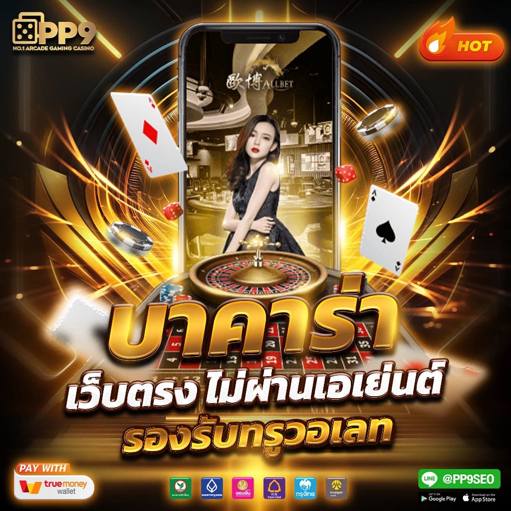 bk plus สล็อต ระบบเกมทันสมัย ฝาก-ถอนเร็ว มั่นคง เว็บใหญ่ที่สุด