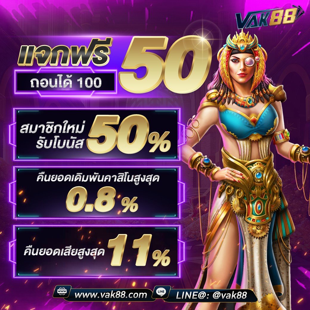 cwalk88 คาสิโนครบวงจร เล่นง่าย แจ็คพอตแตกบ่อยที่สุดในไทย