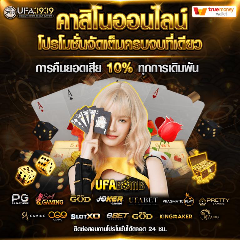 Fafa168 fafa168 เว็บตรง คาสิโนครบวงจร สมัครง่าย รับสิทธิ์พิเศษ 2024 - fafa168