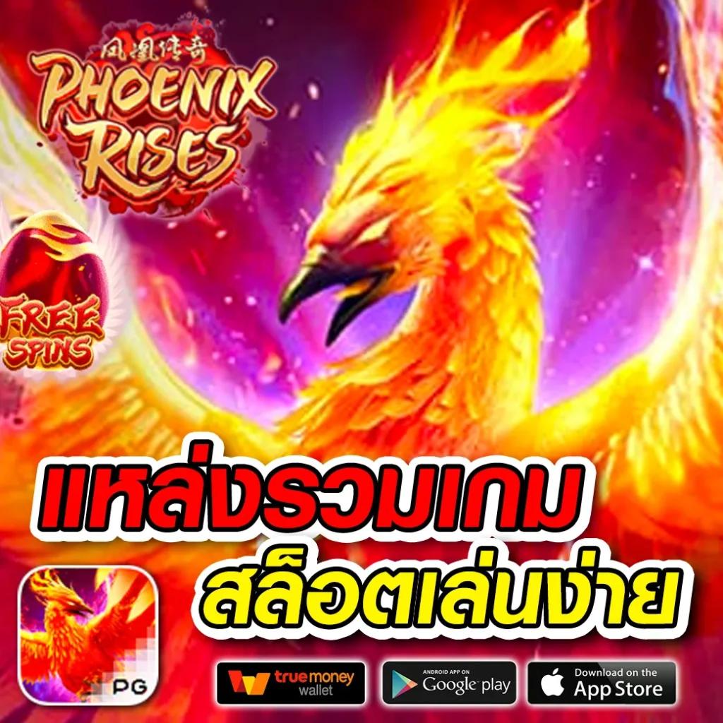 fafa789 แพลตฟอร์มคาสิโนออนไลน์มาแรงที่สุดในไทย รวมเกมสนุกครบครัน