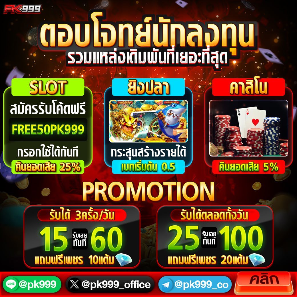 fullslot คาสิโนออนไลน์ แจกเครดิตฟรี พร้อมโบนัสสุดคุ้ม 2024