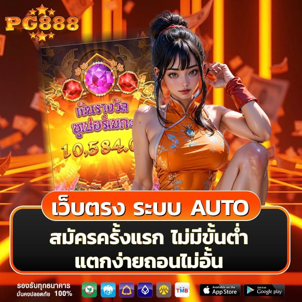 get77 slot เว็บสล็อตใหม่ พร้อมโปรโมชั่นสุดคุ้ม ระบบออโต้ทันสมัย