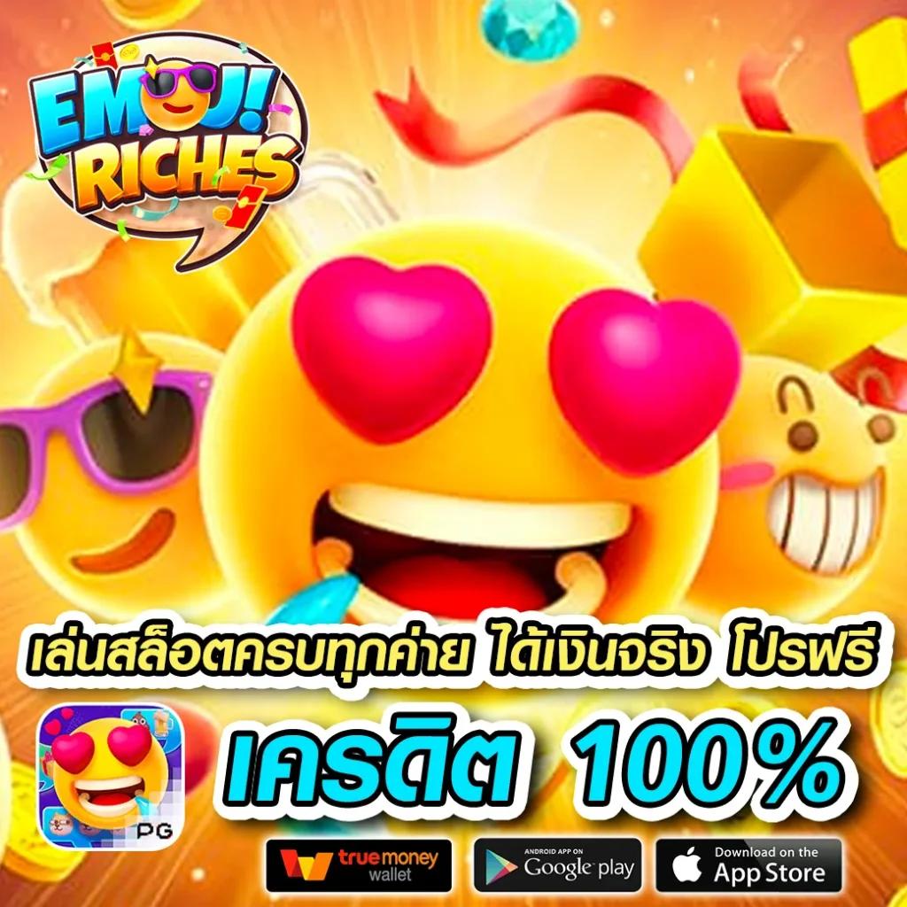 helen88 slot คาสิโนเปิดใหม่ล่าสุด ระบบฝากถอนออโต้ทันใจ