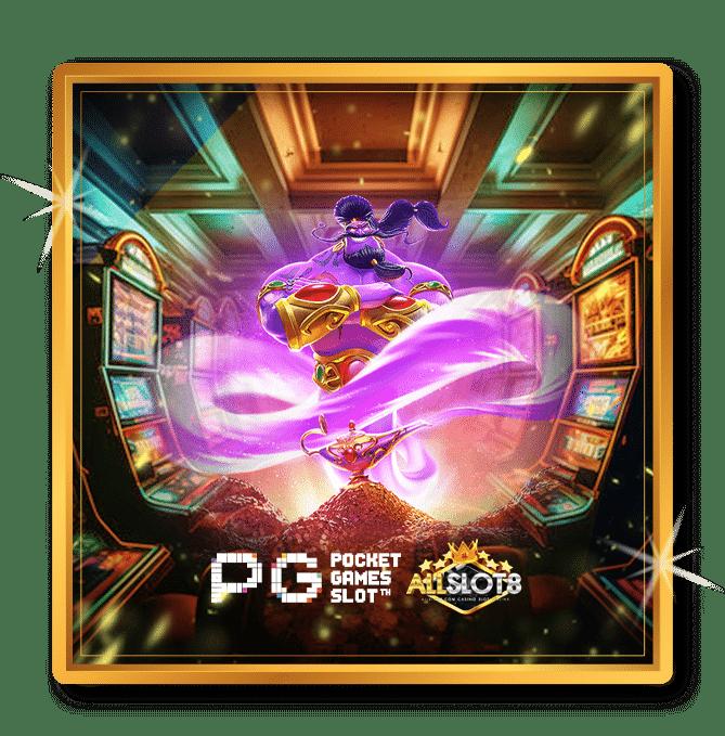 jaoslotpg รวมเกมสล็อตยอดนิยม ระบบลื่นไหล โปรโมชั่นแรงที่นี่