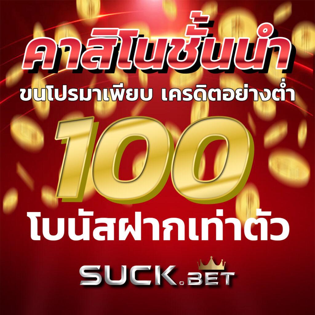 kingthai168 พนันออนไลน์ ครบวงจร มาตรฐานระดับเอเชียล่าสุด
