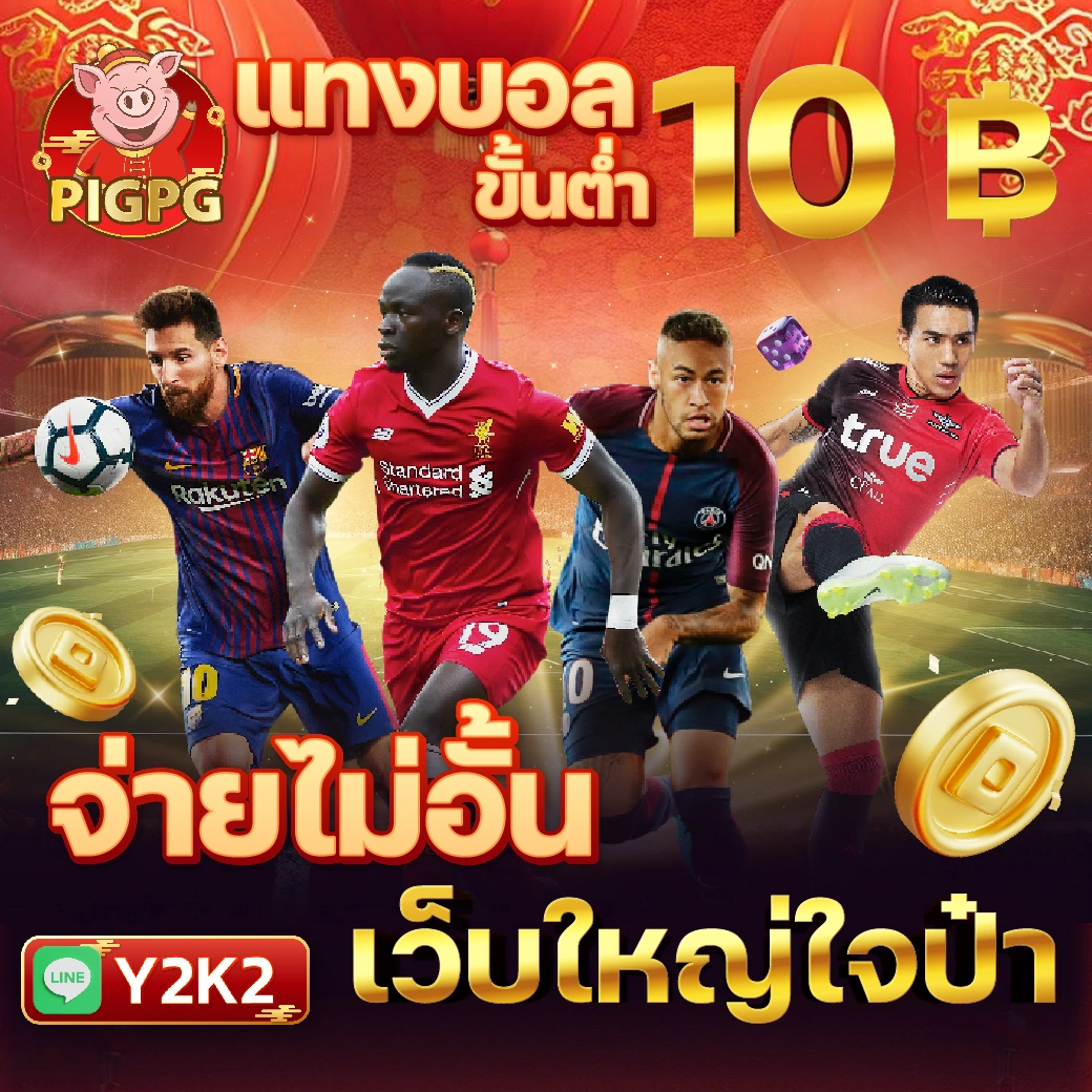 member 4x4bet คาสิโนระดับแนวหน้ามอบประสบการณ์เดิมพันสุดเร้าใจในไทย