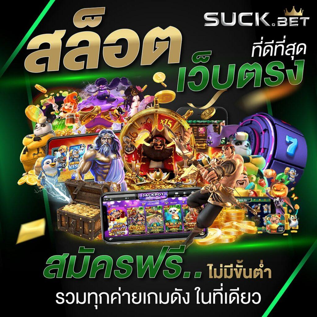 mgmint คาสิโนอันดับหนึ่ง พร้อมโปรโมชั่นสุดฮิตในประเทศไทย