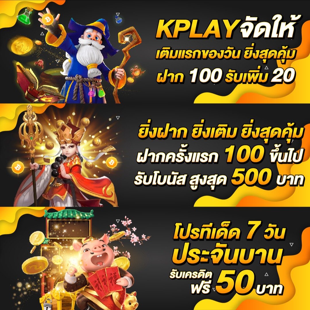 pay69 คาสิโนออนไลน์ได้เงินจริง เล่นง่าย จ่ายจริง พร้อมโปรโมชั่นสุดพิเศษ
