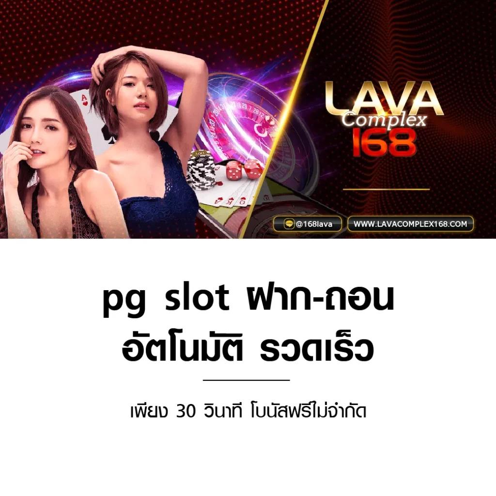 pay69 สล็อต เว็บตรงอันดับ 1 เล่นง่าย จ่ายจริง ไม่มีขั้นต่ำ