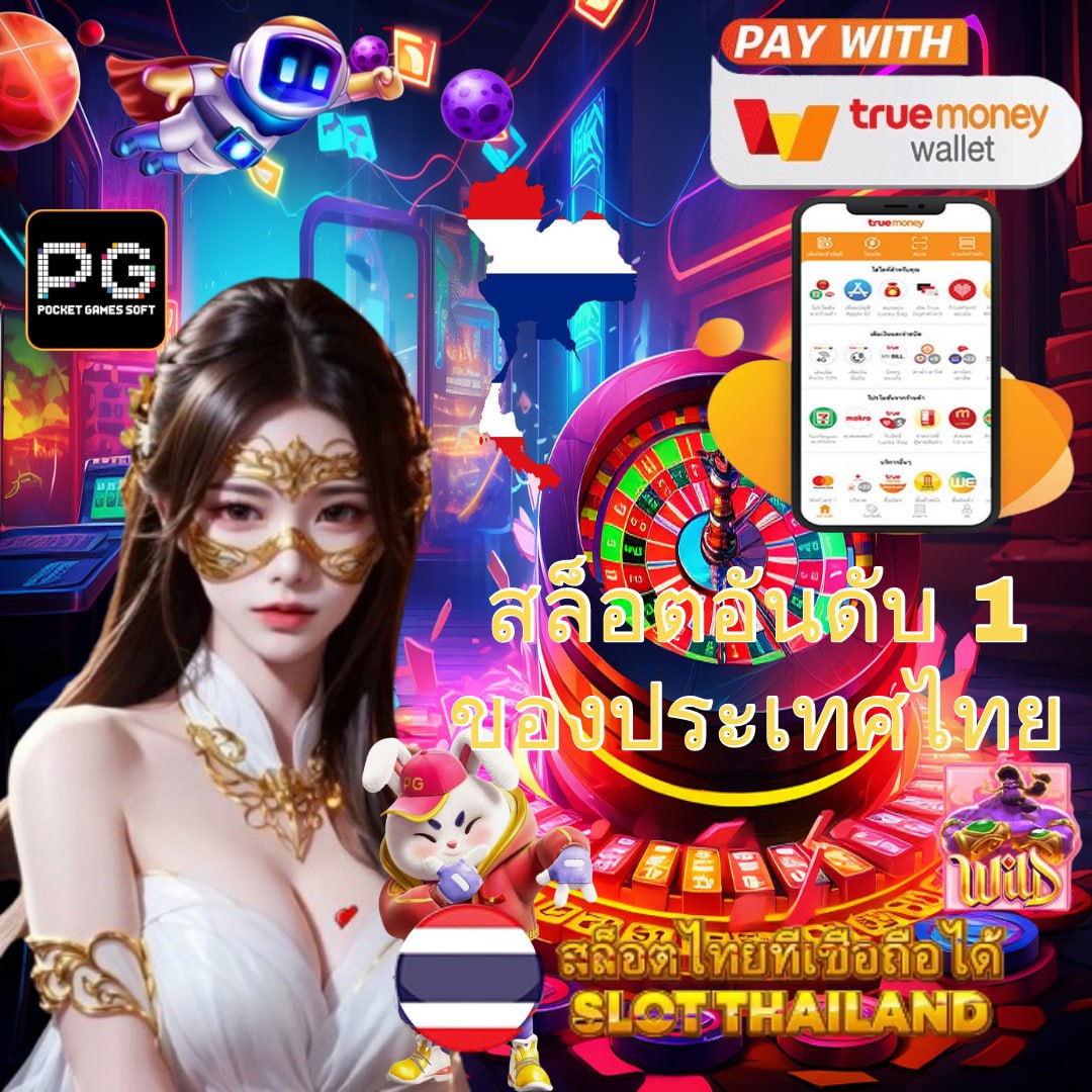 pg slot เว็บหลัก แหล่งรวมเกมสล็อตสุดฮิตแห่งปี 2024