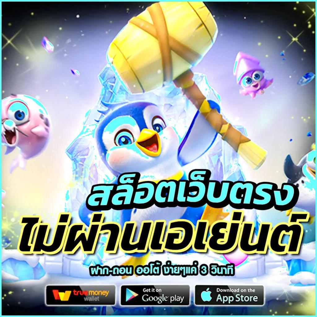 pg ฝาก 1 รับ 100 โปรโมชั่นสุดคุ้ม พร้อมเล่นเกมยอดนิยมทันที