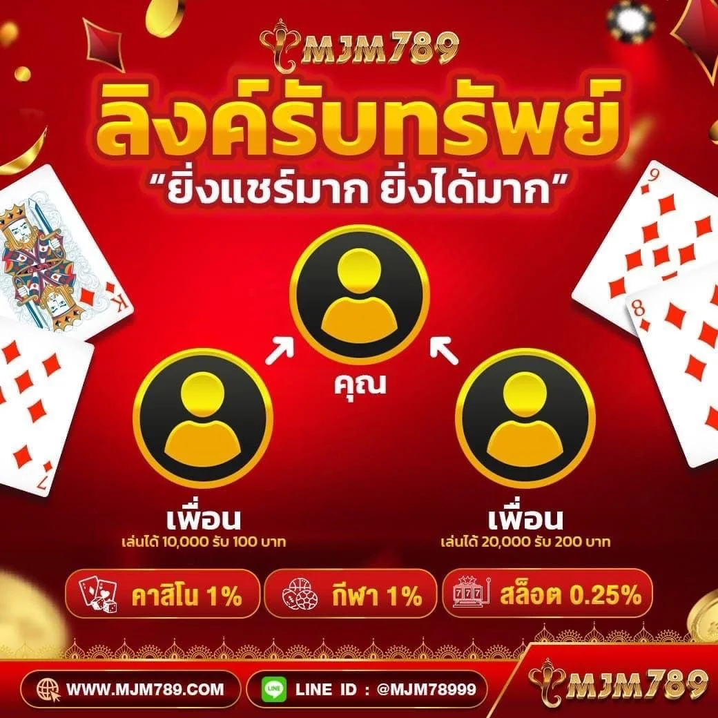 rumruay slot คาสิโนออนไลน์สุดฮิต พร้อมโปรโมชั่นแรงแห่งยุค
