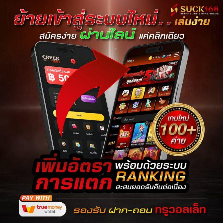 thb999 คาสิโนออนไลน์แนวใหม่ ผลตอบแทนสุดคุ้มที่สุดในไทย