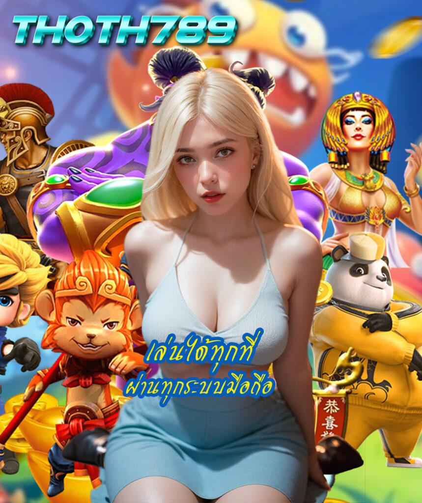 ufa007 คาสิโนออนไลน์อันดับหนึ่ง พร้อมโปรโมชั่นสุดพิเศษ 2024