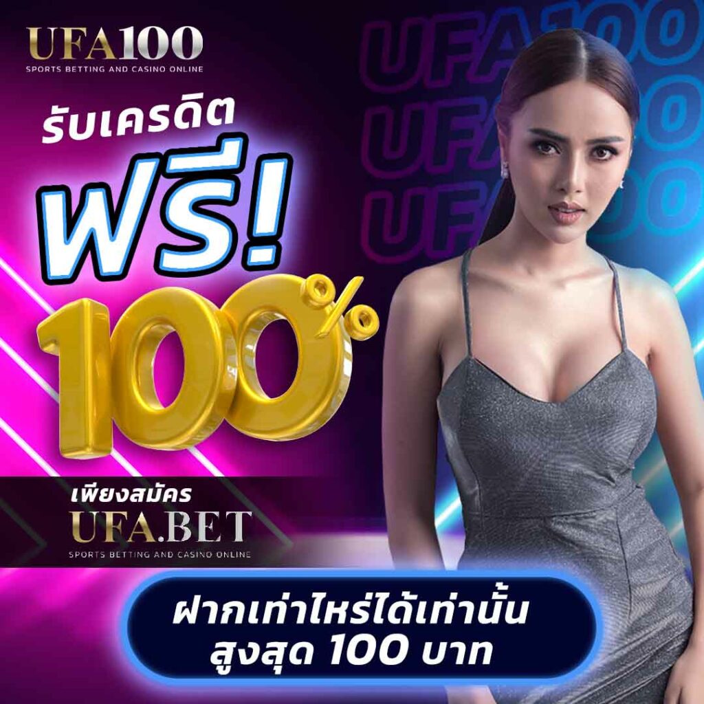 ufa456 คาสิโนออนไลน์ แทงบอล สล็อต ระบบมั่นใจ ฝากถอนง่ายทันใจ