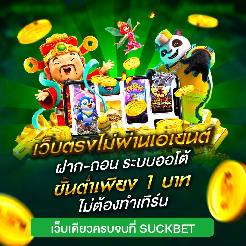 ufaluckys ค่ายเกมออนไลน์ยอดนิยม สมัครง่าย จ่ายจริงทุกยอด