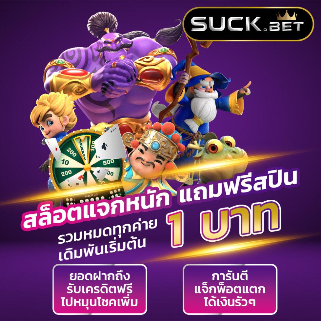 w69 Slot เครดิตฟรี แห่งการเดิมพันออนไลน์ยอดนิยมในไทยแน่นอน