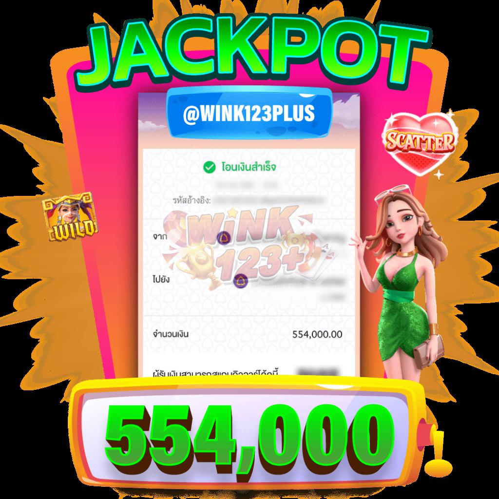 wink666plus เว็บตรงสล็อตใหม่ล่าสุด รวมเกมดัง โบนัสแตกง่าย