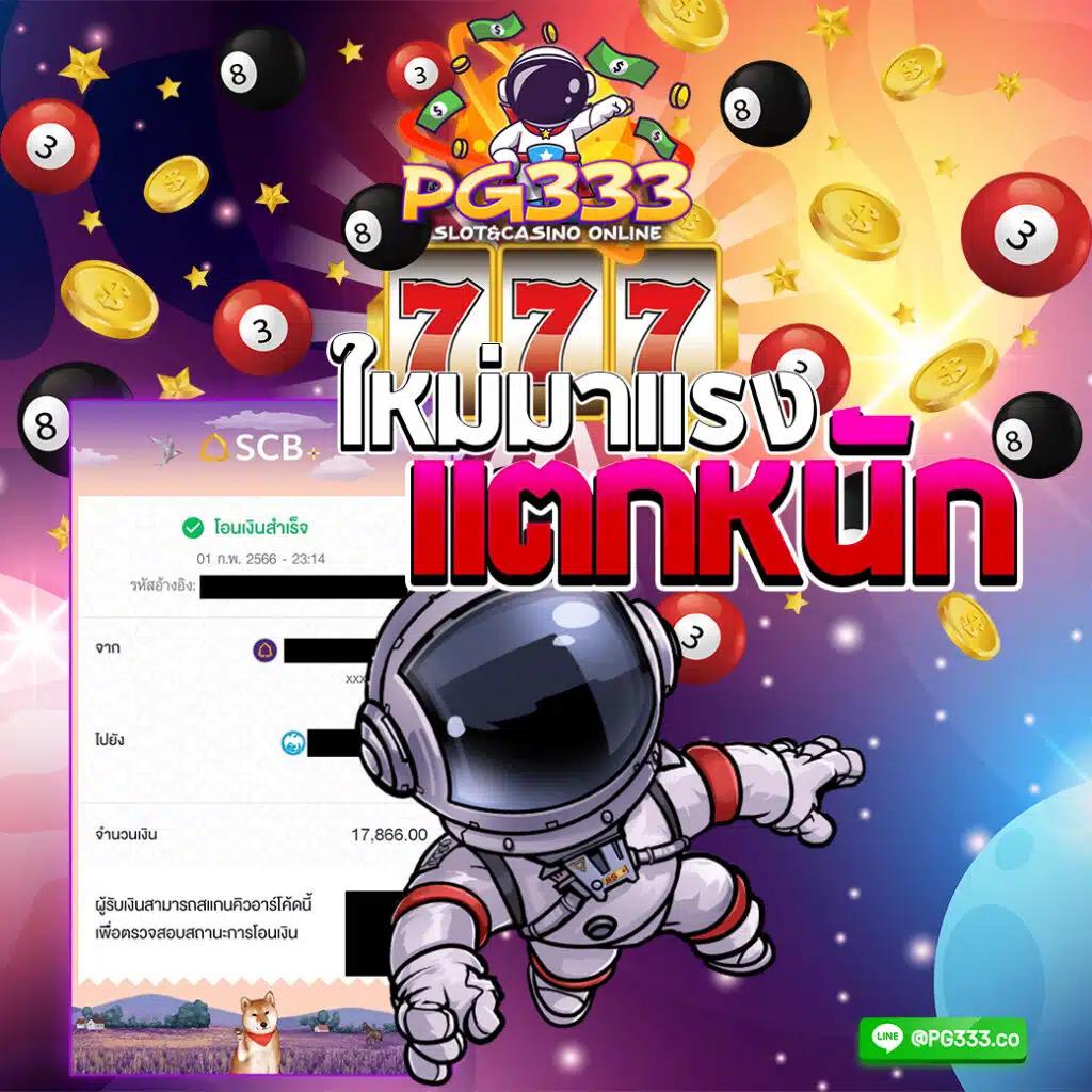 คาสิโนออนไลน์ บอลสดล่าสุด เดิมพันง่าย จ่ายจริง ครบทุกเกม