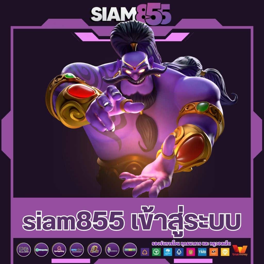 จงกอน คาสิโนครบวงจร หนึ่งในแพลตฟอร์มล่าสุดที่นิยมในไทย