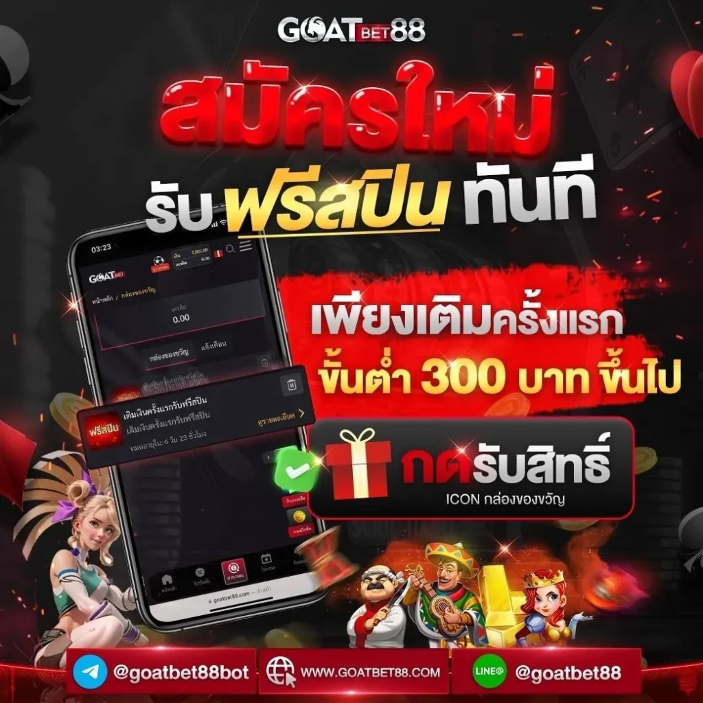 ตารางบอลgoal ศูนย์รวมเดิมพันกีฬาที่ทันสมัยและปลอดภัยที่สุด