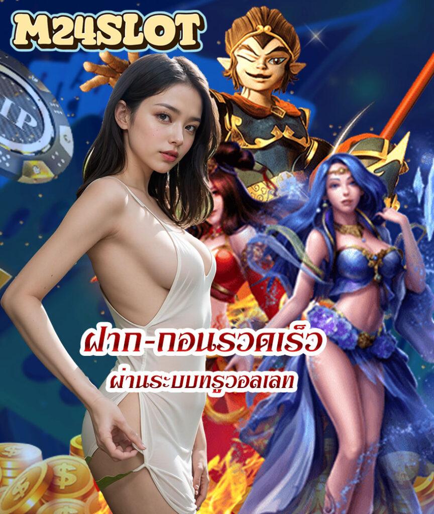 ทดลองสลอต คาสิโนออนไลน์ มาสเตอร์เกมใหม่ล่าสุด เล่นง่าย จ่ายชัวร์