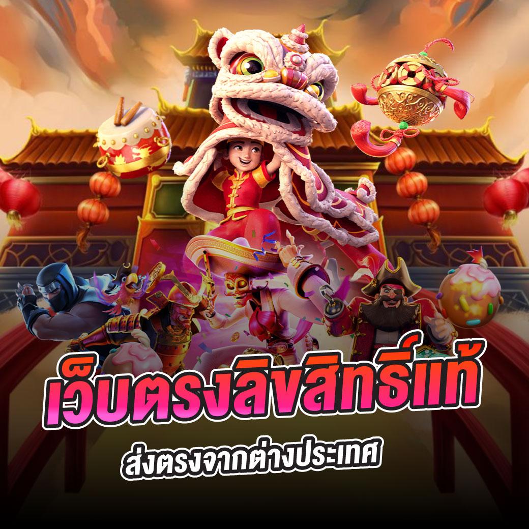 ทดลองเล่นสล็อต Demo Slot สนุกกับเกมฮิตและโบนัสแตกง่ายในไทย