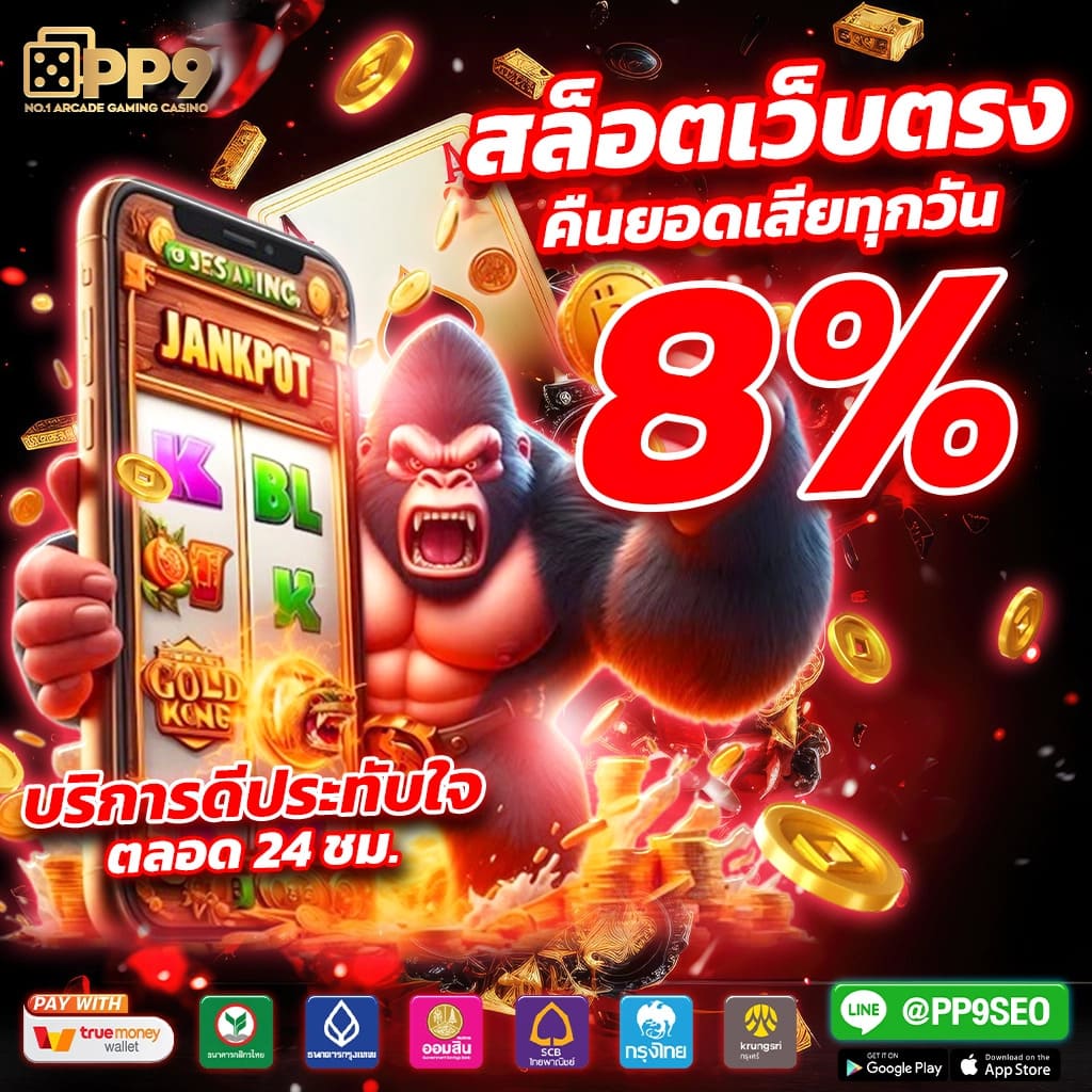 ทดลองเล่นสล็อต PG Slot Demo ฟรี ไม่มีสะดุด พร้อมเครดิตฟรี 2024
