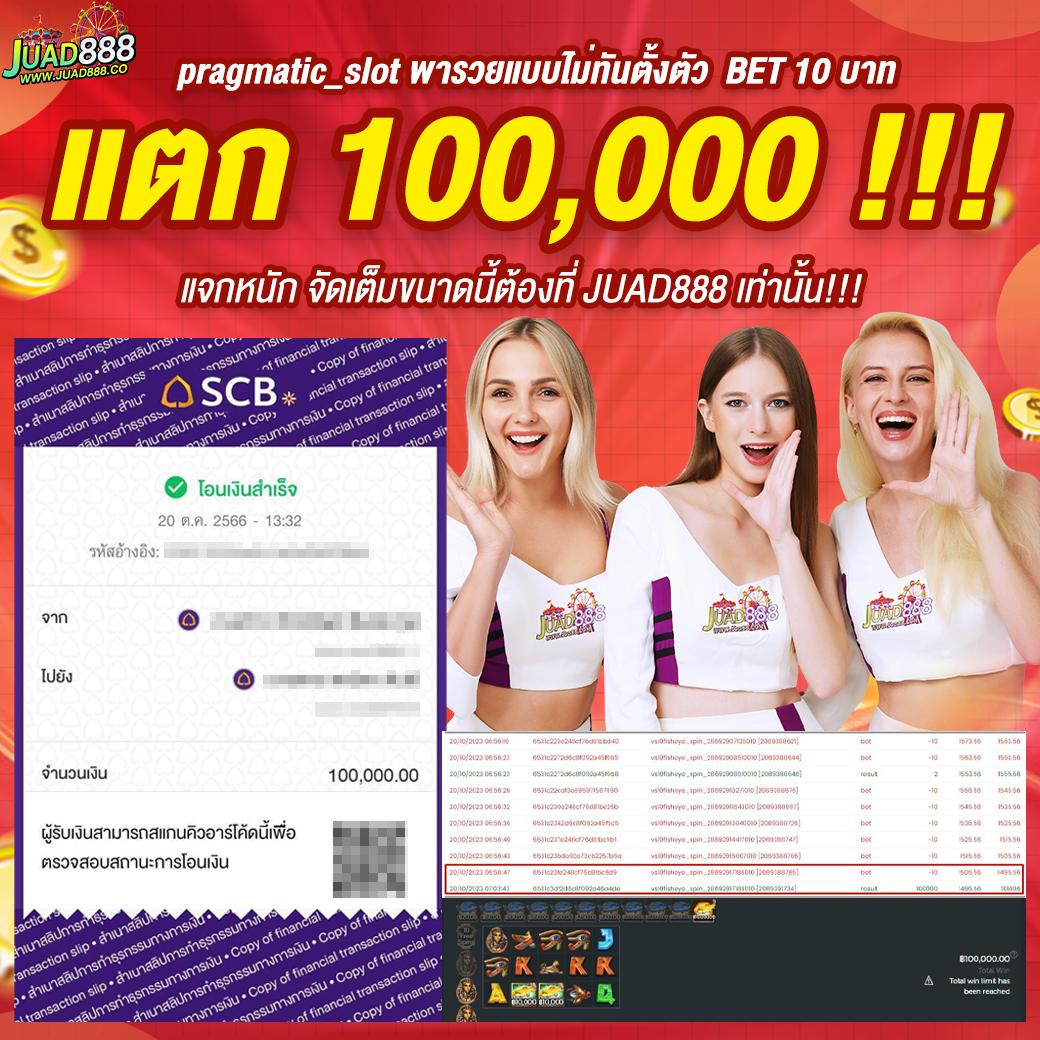 ทดลองเล่นสล็อต PP ซื้อฟรีสปิน เว็บตรง ตื่นเต้นทุกเกม โปรโมชั่นแรง
