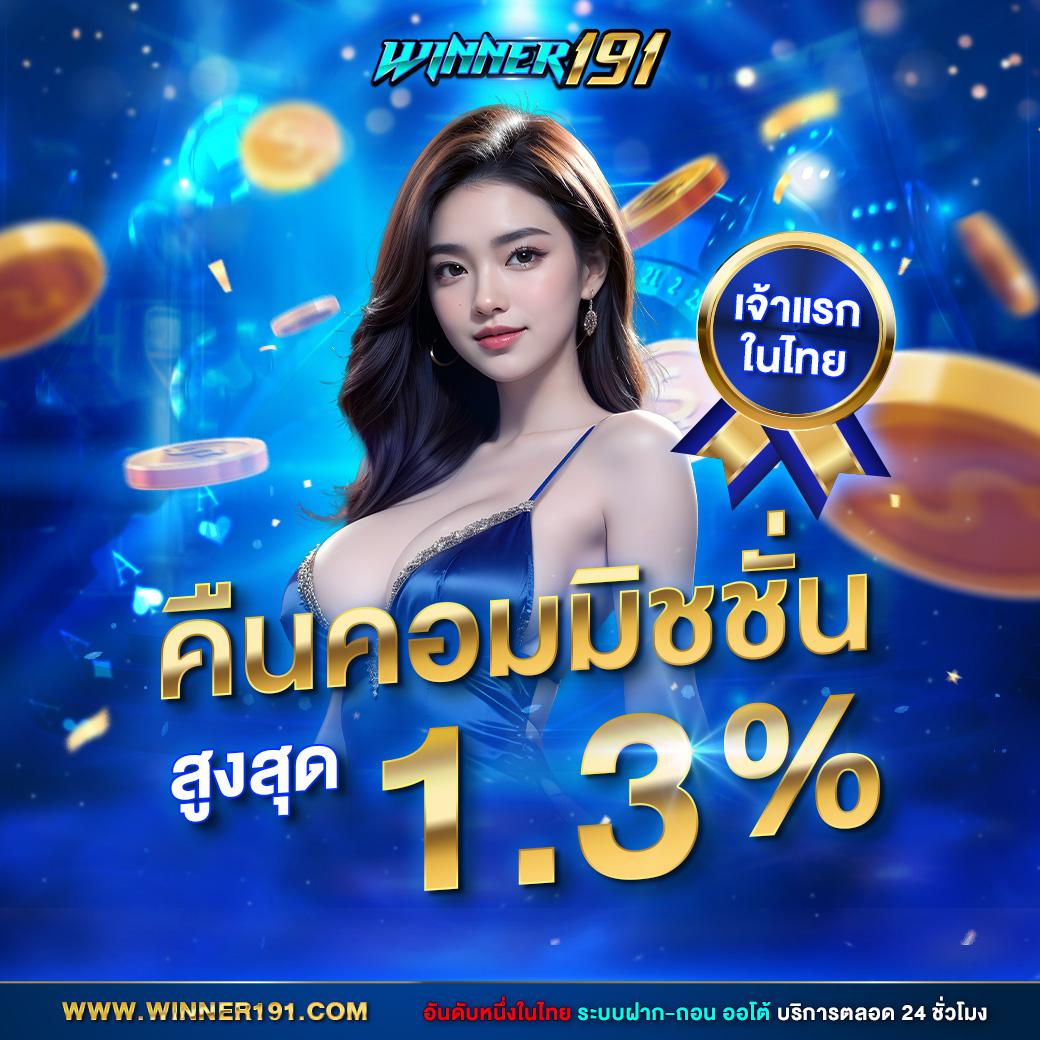 ทดลองเล่นสล็อตฟรี 100 บาท พร้อมโบนัสทันใจ ไม่สะดุด