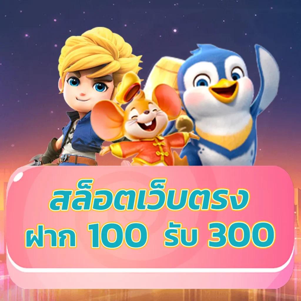 ทดลองเล่นสล็อตฟรี 99 ค่ายดัง พร้อมโบนัสเงินคืนเต็มรูปแบบ