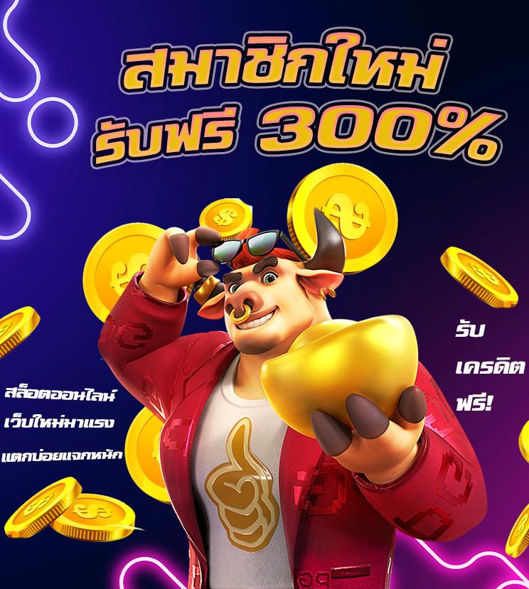 ทดลองเล่นสล็อตเกมสล็อตใหม่ล่าสุดกับ slotjoker123 รับเครดิตฟรีทันที