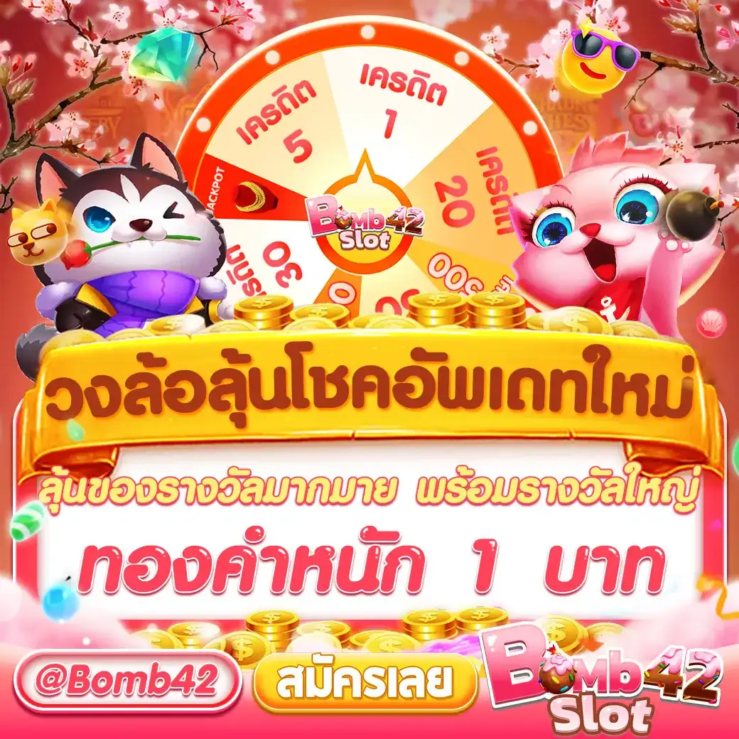 ทุน เล่น ฟรี 100 บาท ลุ้นสนุก โบนัสแตกง่ายในคาสิโนออนไลน์