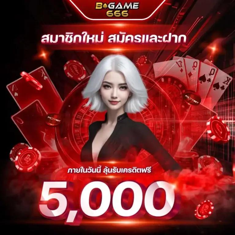 ทางเข้า dafabet คาสิโนออนไลน์ครบวงจร ทำเงินง่าย ได้เงินจริง