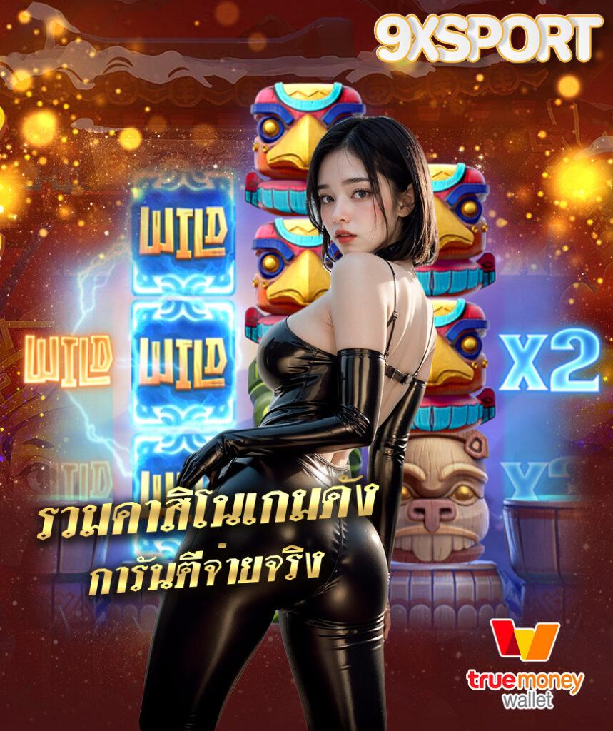 ทางเข้า gclub เกมดังสุดมันส์ ระบบปลอดภัยระดับแนวหน้าในไทย