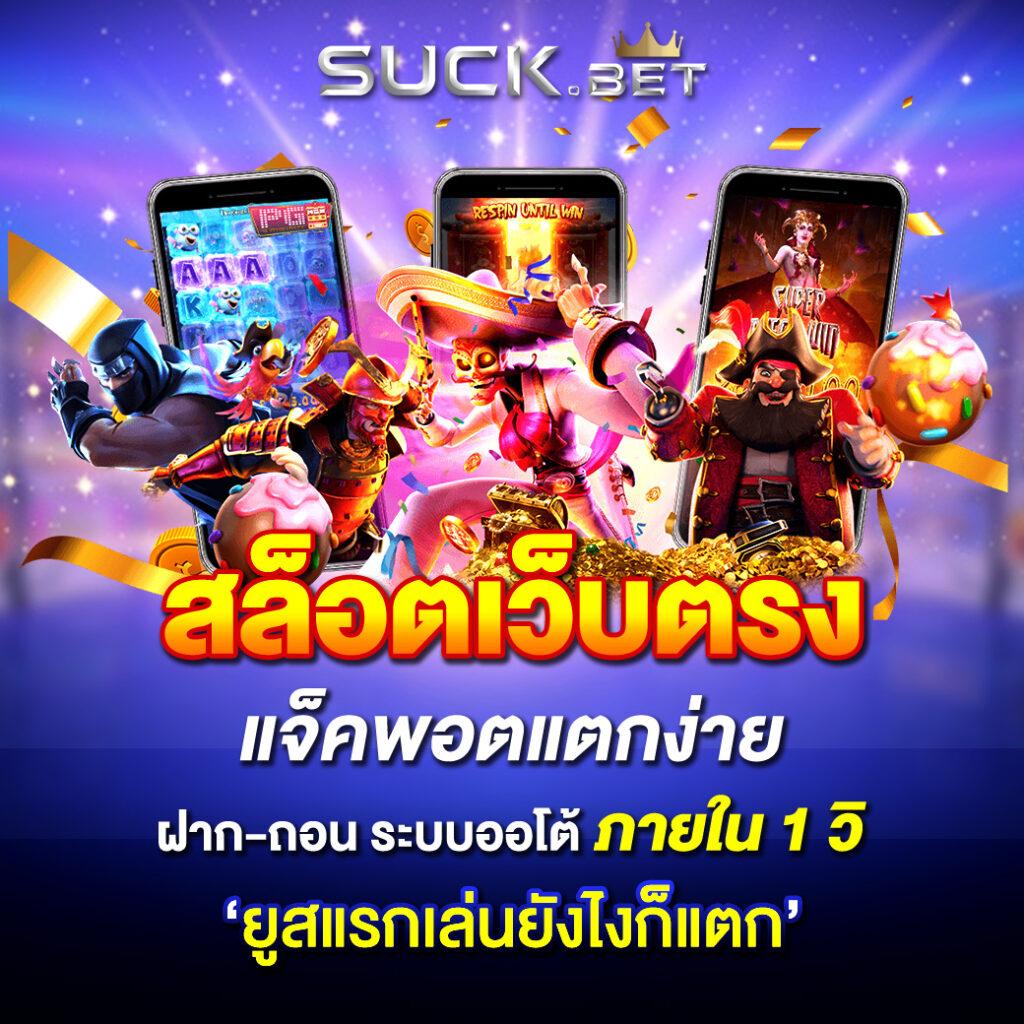 ทางเข้ายูฟ่าเบท เว็บตรงล่าสุด รวมโปรโมชั่นเด็ด พร้อมเครดิตฟรี