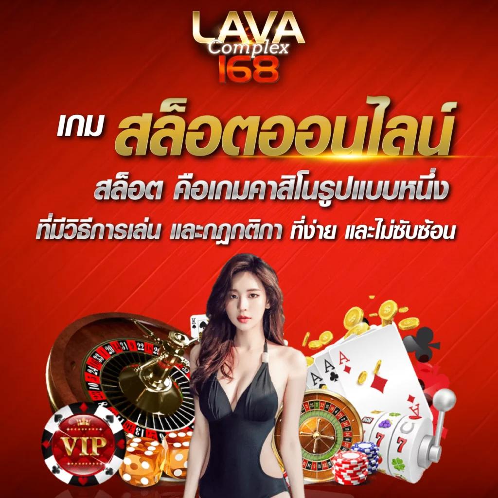 นากาเว สล็อต เว็บตรงล่าสุด มิติใหม่ของเกมสล็อตไทย