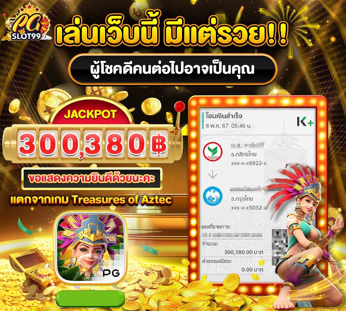 บ888 คาสิโนอันดับหนึ่ง รวมเกมสล็อต โบนัสแตกง่าย เว็บตรงยอดนิยม